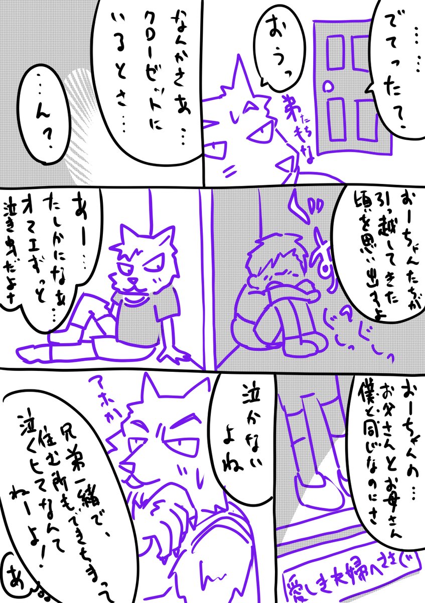 Go to 人間界④(4/?)

#漫画が読めるハッシュタグ
#lOдOl #ハロウィン2020 