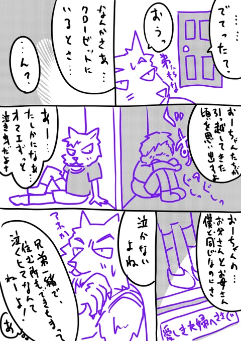 Go to 人間界④(4/?)#漫画が読めるハッシュタグ#lOдOl #ハロウィン2020 