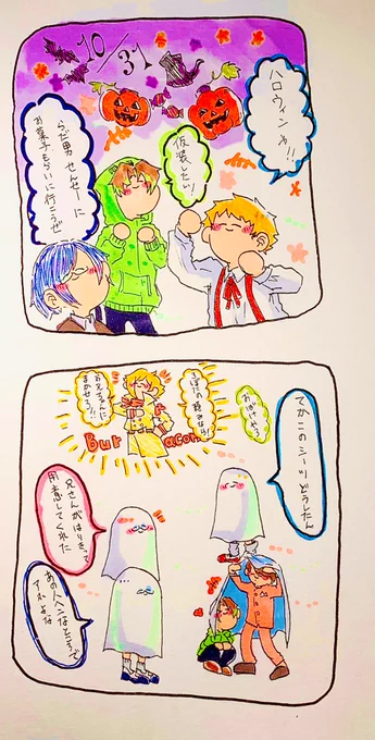 【ロ兄?捏造漫画】心臓止まるかと思った【?HAPPY HALLOWEEN!?】 