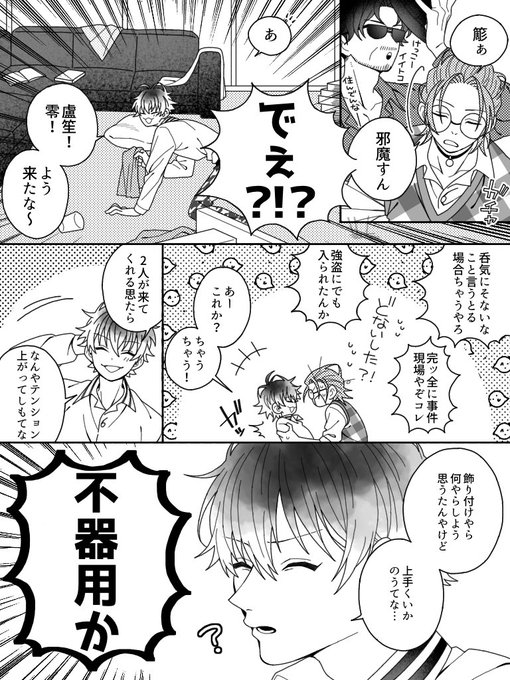 #白膠木簓生誕祭2020 #白膠木簓誕生祭2020
心からおめでとう〜〜〜?????!!!!!お前の笑顔は人を幸せにする、、、だからお前も幸せになってくれや、、、、!!!!!

『─────その顔が一番のプレゼントや!』 