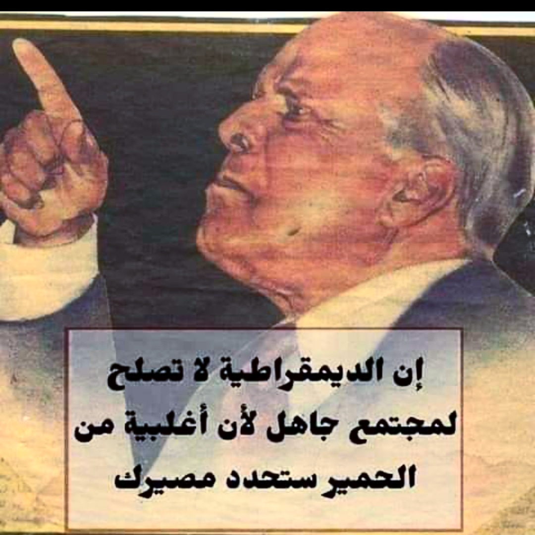 StaAmina's tweet photo. Democracy does not go hand in hand with Ignorance....in that case it leads to the dictatorship of Ignorants.  #bourguiba #democracy #fightagainstignorance #Ignorance  #Tunisia https://t.co/lNBqtEB79m