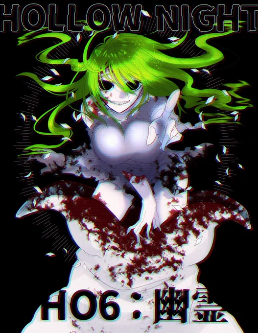 これはほろないHO6! 