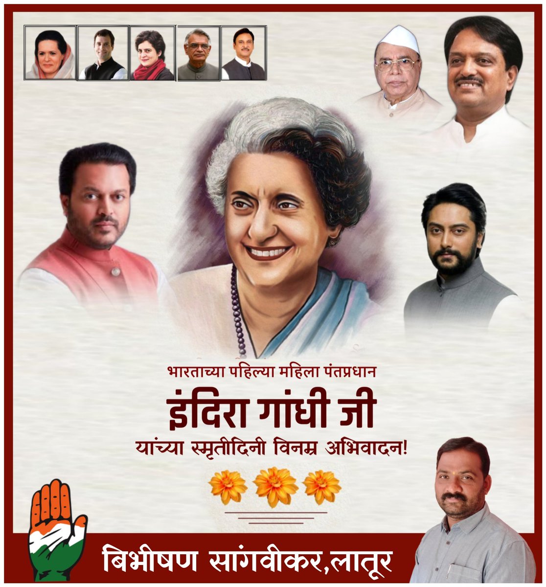 BR_Sangvikar's tweet photo. #इंदिरा_गांधी_जी_पुण्यतिथी
#30_Oct https://t.co/rcS24lbRFy