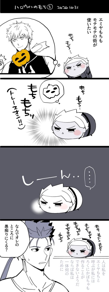 ハロウィンに終わる感じで描こうと思っていたのにもう少し続きそう 