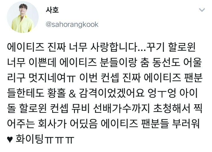 'i rlly love ateez... halloween jk is so beautiful and when he dances with ateez they go well and so coolㅠ this concept must made ateez fans feel thrilling and amazingㅜ im so envy ateez fans bcs the company can invite senior singer and shoot for halloween mv  hwaitingㅠ'