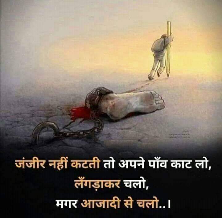 जय हिंद