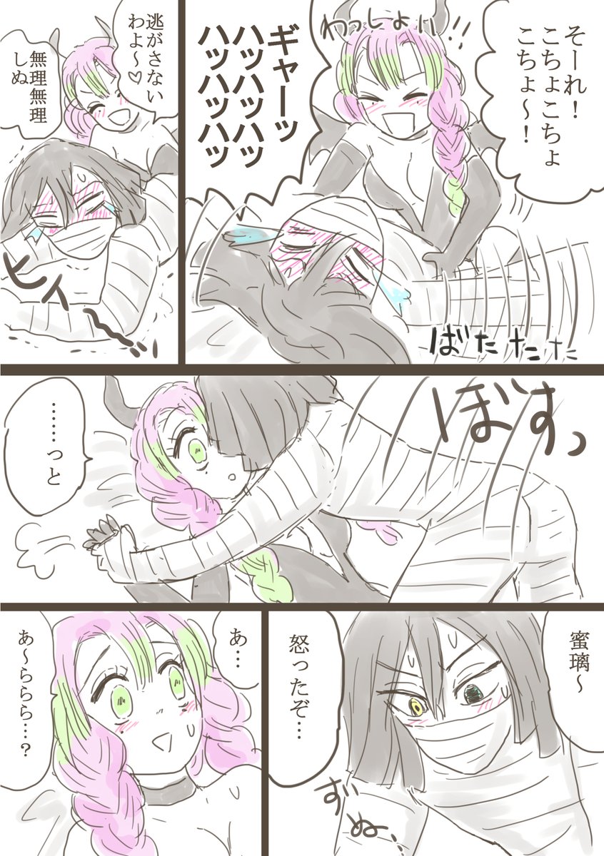 現パロ 夫婦おばみつではっぴーはろうぃん 
