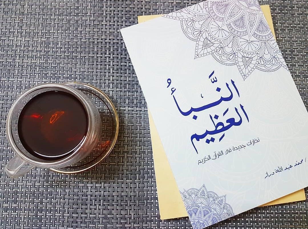 Wroodbook's tweet photo. قدم المؤلف في هذا البحث الأدلة والإثباتات المنطقية والتاريخية والحديثة بأن القرآن منزل من عند الله وليس أحاديث عن نفس الرسول.

#النبأ_العظيم
#محمد_عبدالله_دراز
#نعود_بحذر
#ورود_بوك

الطلب عبر موقعنا الإلكتروني🌐
https://t.co/32zVO4zYWY https://t.co/mymGElUUnj