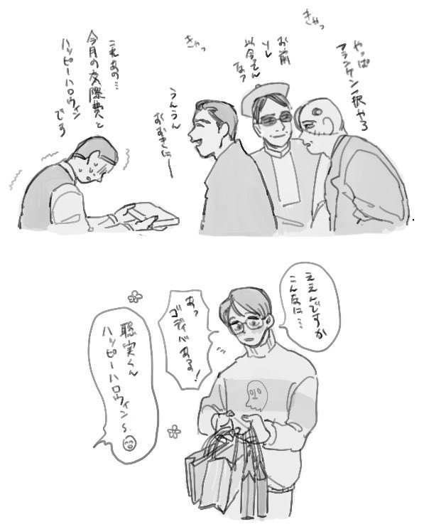 ハロウィンを全力で楽しむ祭林組の落書き
コスプレ姿できゃっきゃしながらキッチリショバ代取り立てに行くよ
10月はショバ代と一緒にお菓子も用意しておかないといけない? 