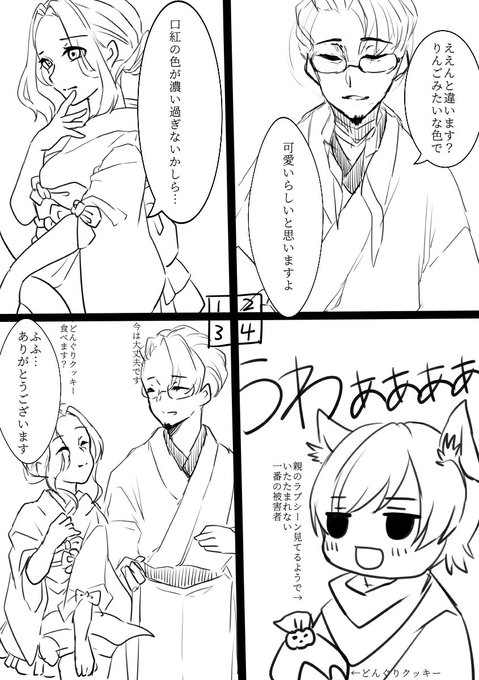 口説 高画質 のtwitterイラスト検索結果