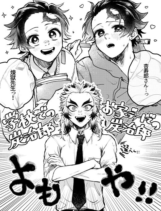 先生呼びと下の名前呼びどっちが好きなの～

煉炭/現パロ・キ学軸 