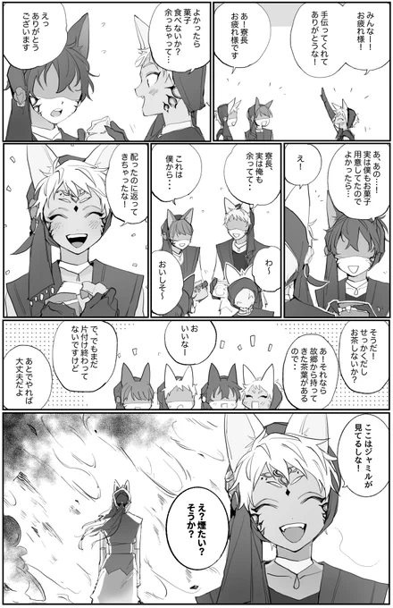スカラモブ寮生たちかわいかった～ 