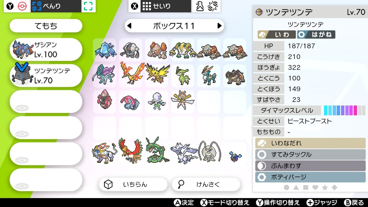 穴場 Anabapoke Twitter