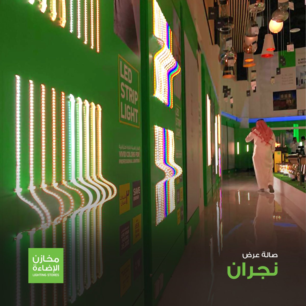 lightingstoress's tweet photo. وصلنا #نجران
اليوم تم افتتاح صالة عرض ⁧#مخازن_الإضاءة رقم: ١٥⁩ في ⁧#نجران 
نفخر ونعتز بخدمتكم عن قرب

📍
 https://t.co/EC3kgAhlR1 https://t.co/HkjKba6sJr