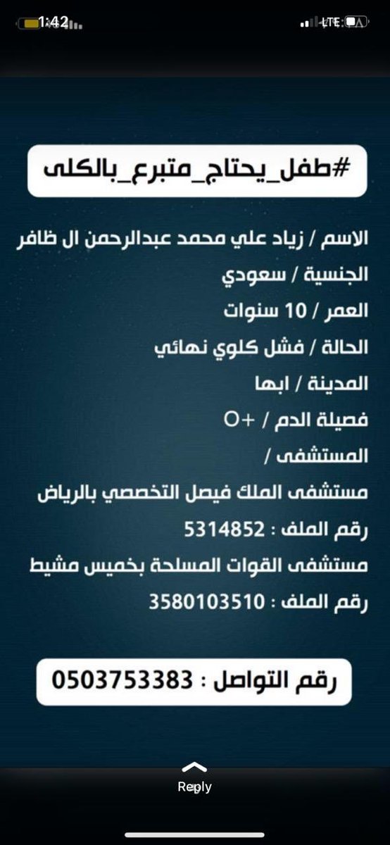 Ali_Alalyani's tweet photo. اتمنى منكم احبتي دعم هذا الطفل بالدعاء.
وأتمنى اذا كان  في استطاعة احد منكم التبرع له بالكلى ان يفعل وله خير الجزاء .

#طفل_يحتاج_متبرع_بالكلى https://t.co/8DMh1qaMUQ