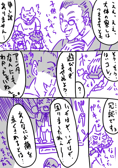 Go to 人間界③(3/?)#漫画が読めるハッシュタグ#lOдOl #ハロウィン2020 