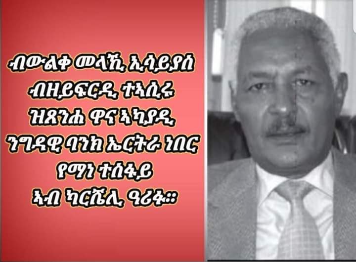 KibreabGaim's tweet photo. A prominent ex-combatants of z EPLF has died in DIA’s dungeons. Yemane joined z Front in 1976 &amp; after independence, he became general manger of z Commercial Bank. After languishing in jail without trial, he passed away in z end. Our heroines &amp; heroes r perishing one by one. https://t.co/qAeWoKffy1