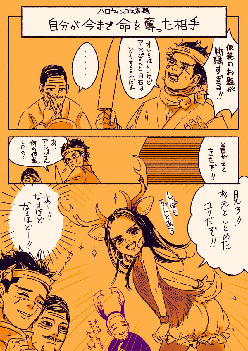 金カムイラストまとめ Min T ミント