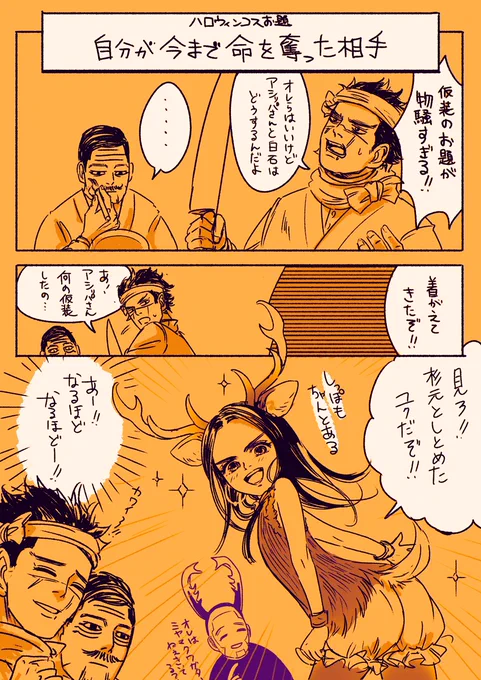 ハッピーハロウィ～～～～ン 