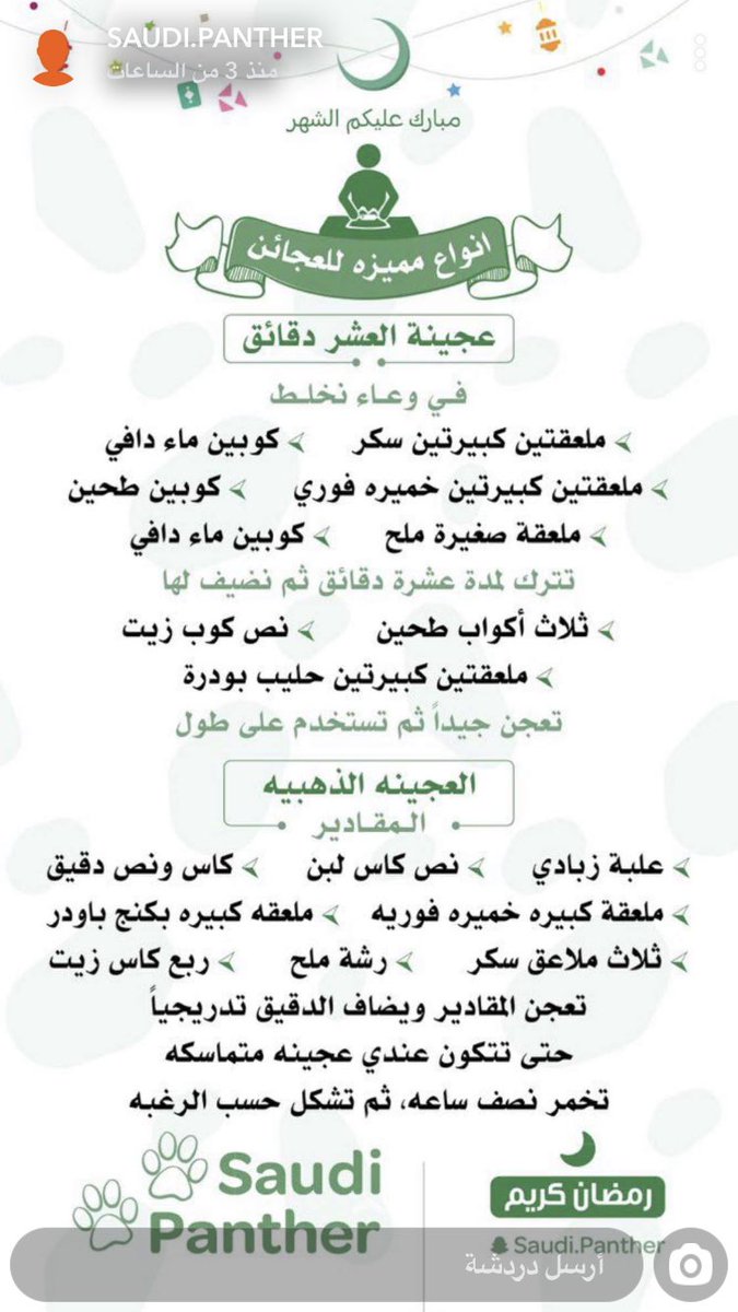 alshgrdiya's tweet photo. #سعودي_بانثر https://t.co/3zLsYj42hR