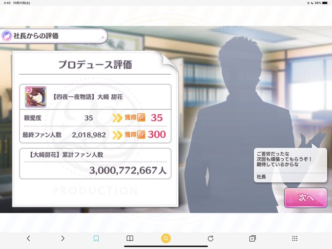 シャニマスのファン活が楽しい N A R Uのポエム置き場