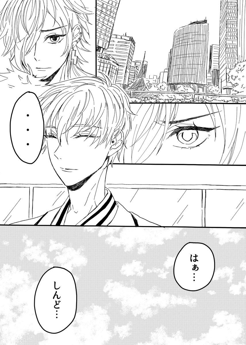 【ささくう?】【十空?】【ささ→くう←十】
表記が分からん…

その眼が

何を欲し(守りた)がっているのか
解ってしまった 