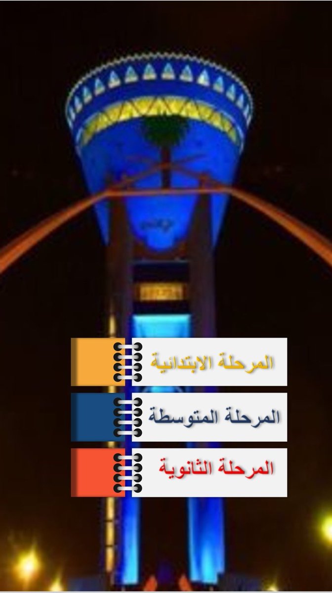 bandar6000's tweet photo. #السبورة_التفاعلية #سبورتي ل #معلمي و #معلمات #الرياضيات #الابتدائية #المتوسطة #الثانوي  
بحلتها الجديدة كملف تفاعلي و #تطبيق
قابلة للتحديث و الإضافة 
#تعليم #تعليم_تبوك #التعليم_عن_بعد 

https://t.co/STLPMyB1Uo https://t.co/q7u0MntosH