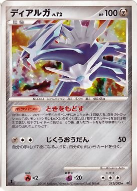 Twitter पर もりりん これは ときをもどす ディアルガ ピーピーエイド ピーピーマックスでエネ加速してtppの追加gxを目指す ぺこぱピーピートピプ Twitter पर もりりん これは ときをもどす ディアルガ ピーピーエイド ピーピーマックスでエネ加速してtppの追加gxを目指す ぺこぱピーピートピプ