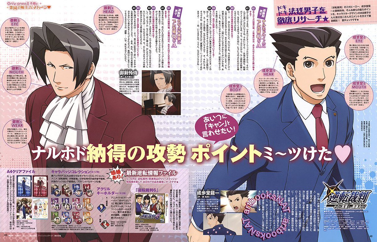 another magazine scan.man.