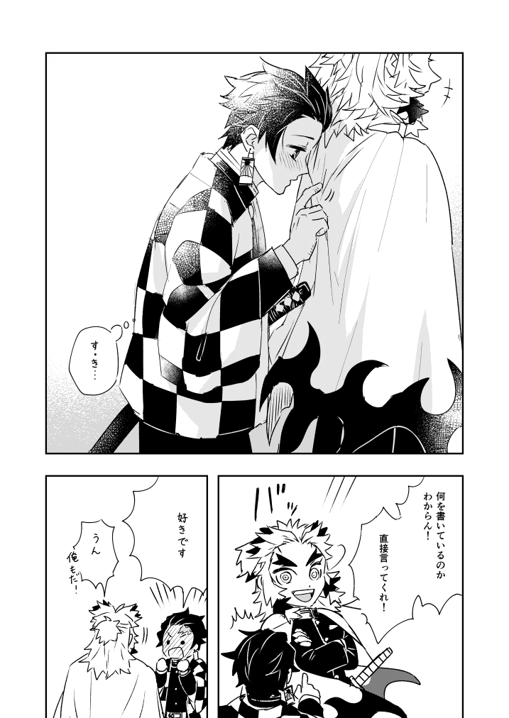 大事なことは声で 