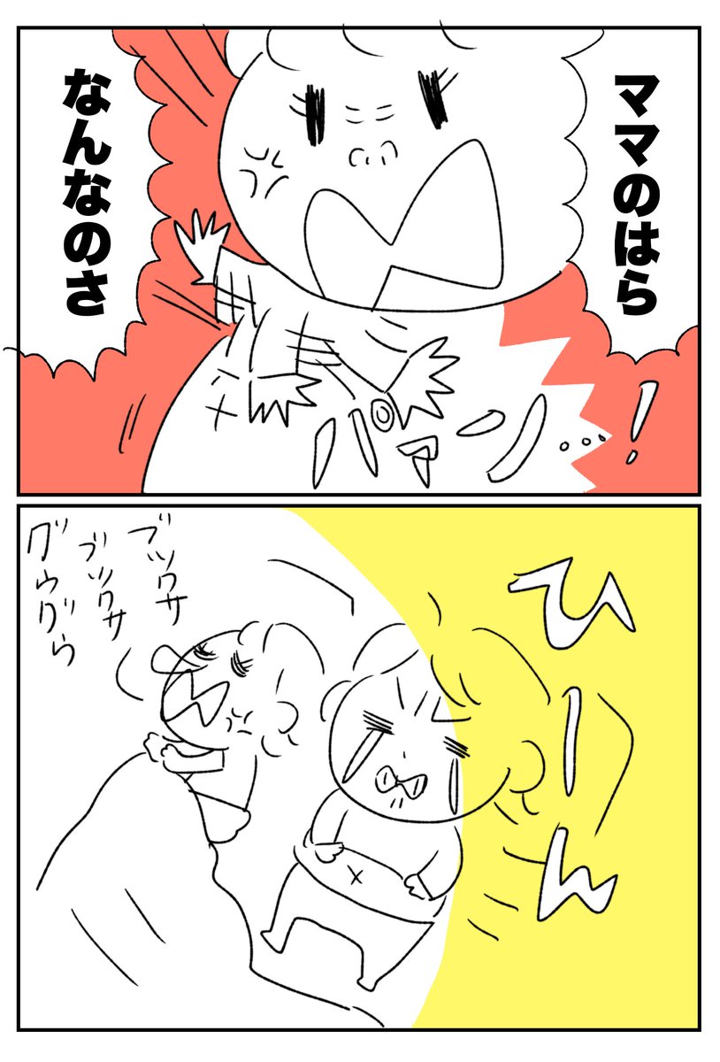 昨夜の辛辣な娘
#育児漫画 