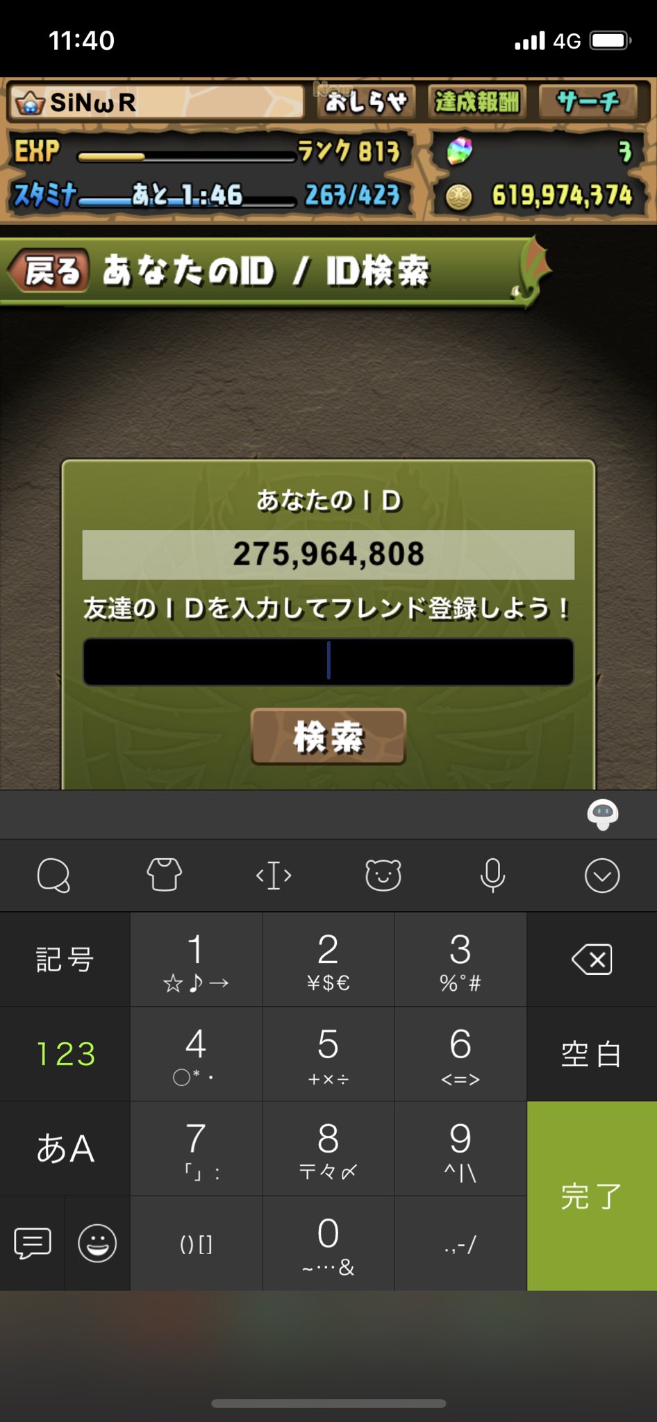 ちゃお 進化前冨岡義勇フレンド募集 パズドラ パズドラフレンド パズドラ鬼滅コラボ 冨岡義勇 T Co Bpktisojgz Twitter