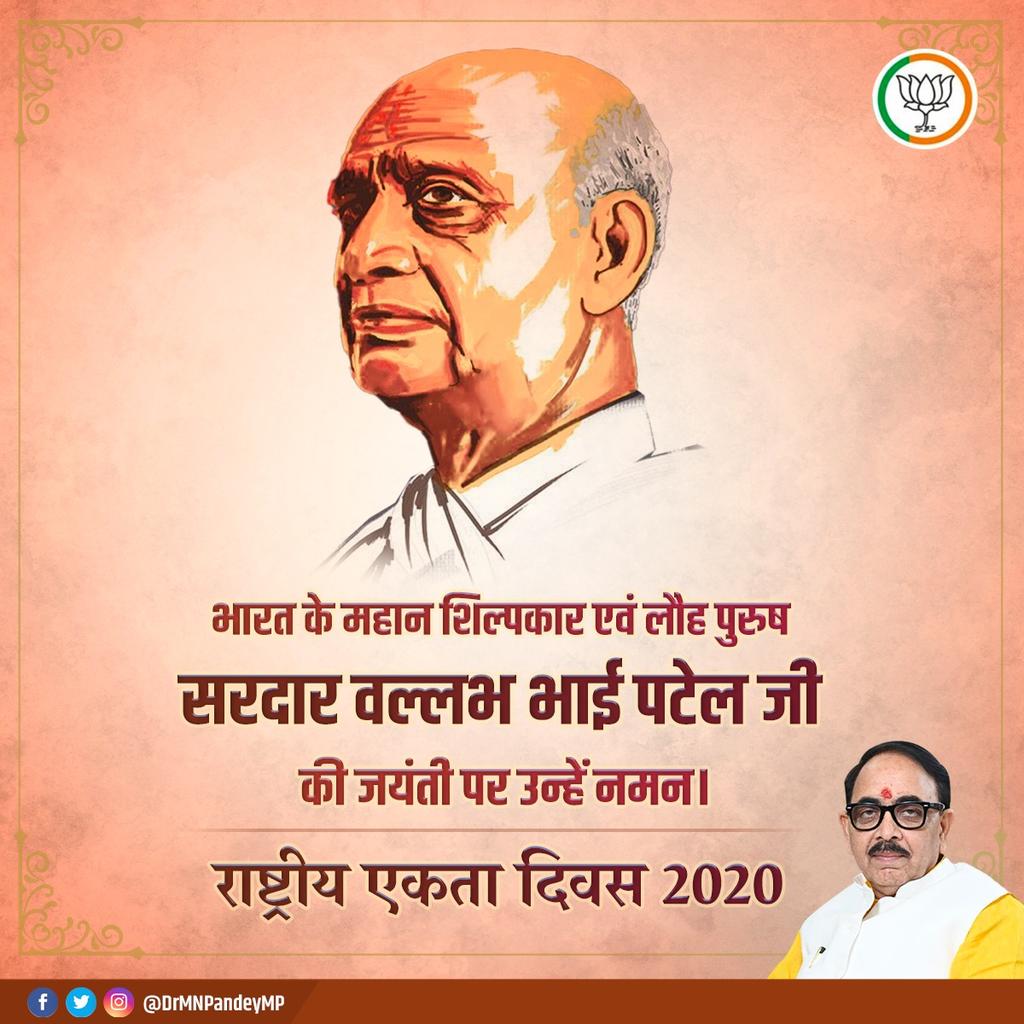 Dr. Mahendra Nath Pandey tweet media