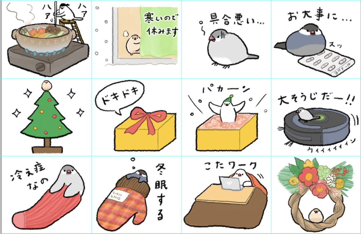 最近、文鳥スタンプのタッチを変えてみている。
文鳥さんは変わらず、周りの小物を少しリアル目に着彩して文鳥さんを引き立たせる作戦。鍋が美味しそうです。今夜は鍋にしよっと。 