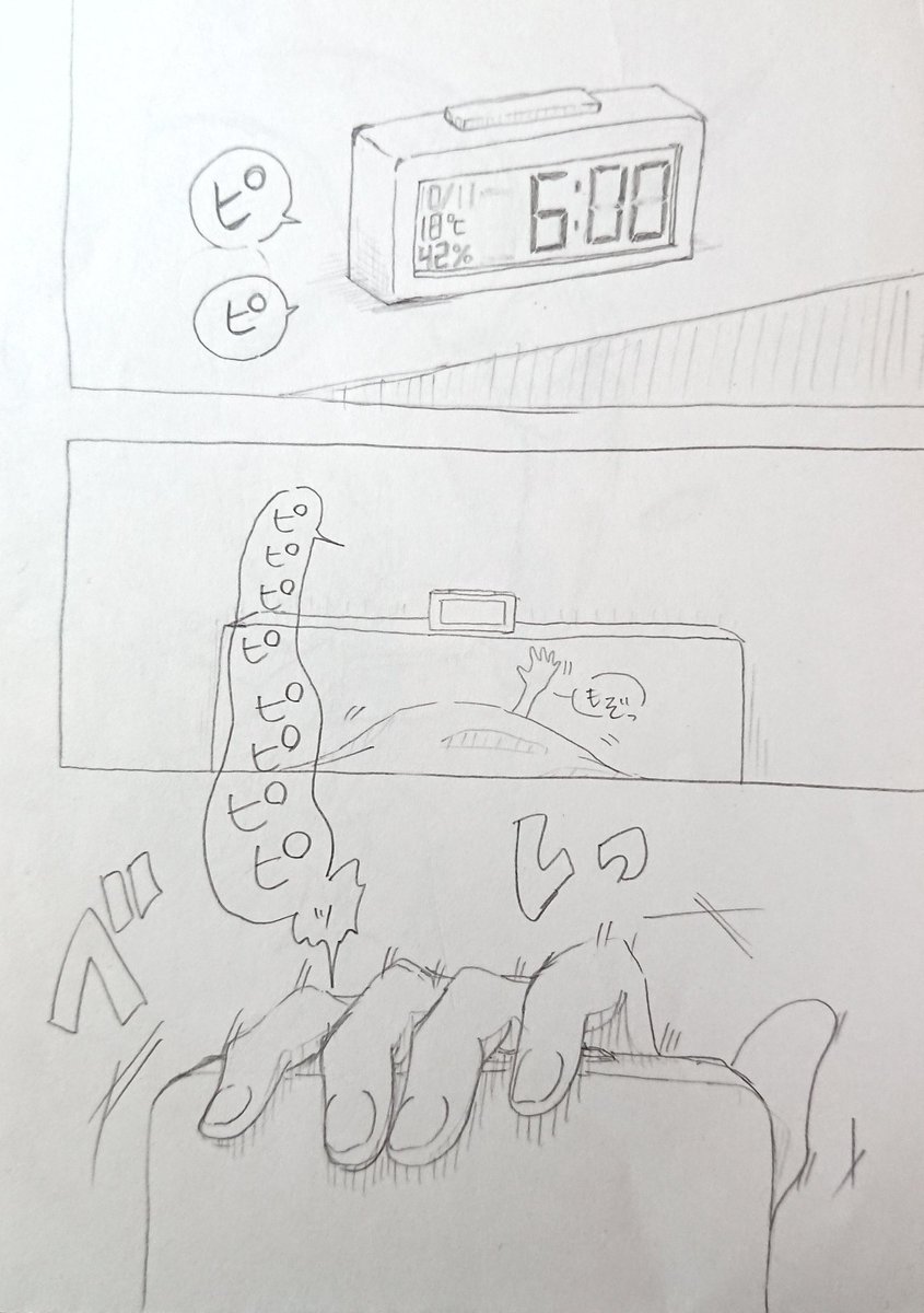 掃除してたら出てきた一年前くらいに描きかけたぐだ♀+マシュ漫画(1/2)
続きのネタ覚えてないから供養✋ 