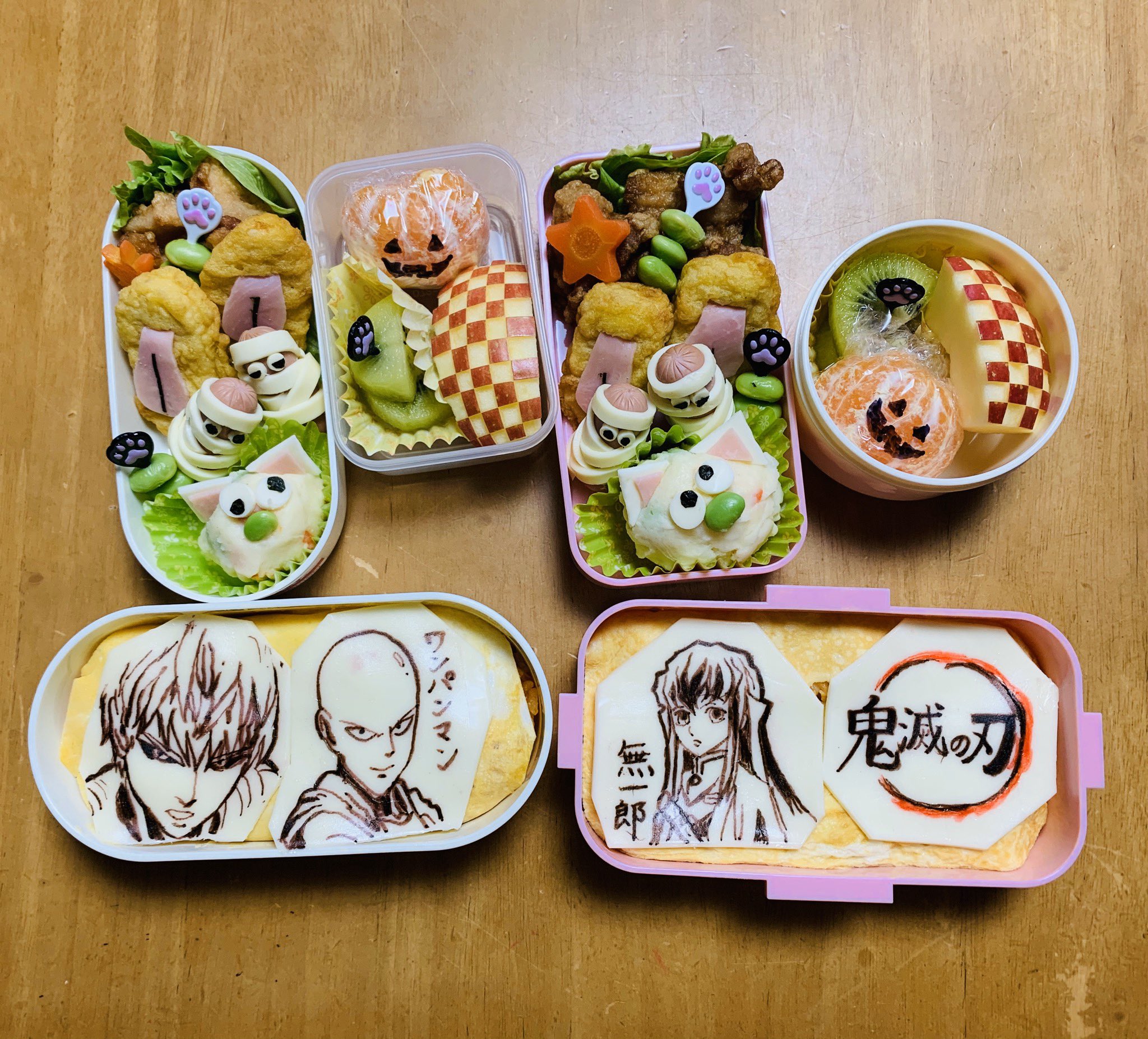 自称美食家k 久々にチビズがキャラ弁作ってって ゆーもんだから 不器用頑張ったー オブラートアートは妹に任せた 笑 いや 作りそうだったから 笑 鬼滅の刃 無一郎 ワンパンマン ワンパンマンサイタマ オブラートアート ハロウィン 自称美食家k 久々にチビズがキャラ弁作ってって ゆーもんだから 不器用頑張ったー オブラートアートは妹に任せた 笑 いや 作りそうだったから 笑 鬼滅の刃 無一郎 ワンパンマン ワンパンマンサイタマ オブラートアート ハロウィン
