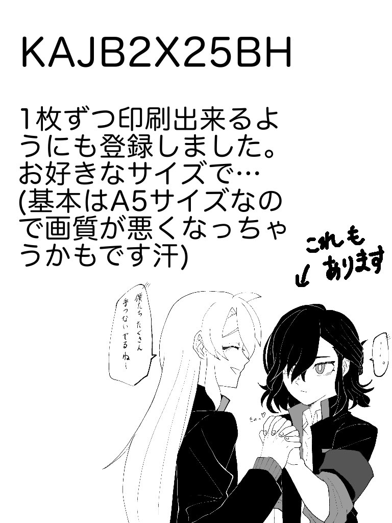 #猫と会長 
#粉砕兎
リュウラン新刊(?)お品書きになります (デザイン性のかけらもない)
ファミリーマートでネットプリントを選択して番号を入力していただくと印刷出来ます(表紙カラー、漫画モノクロ)製本は各自となります?‍♀️
11/7までです
⚠️2枚目の方は一枚ずつ印刷出来るだけで内容は変わりません 