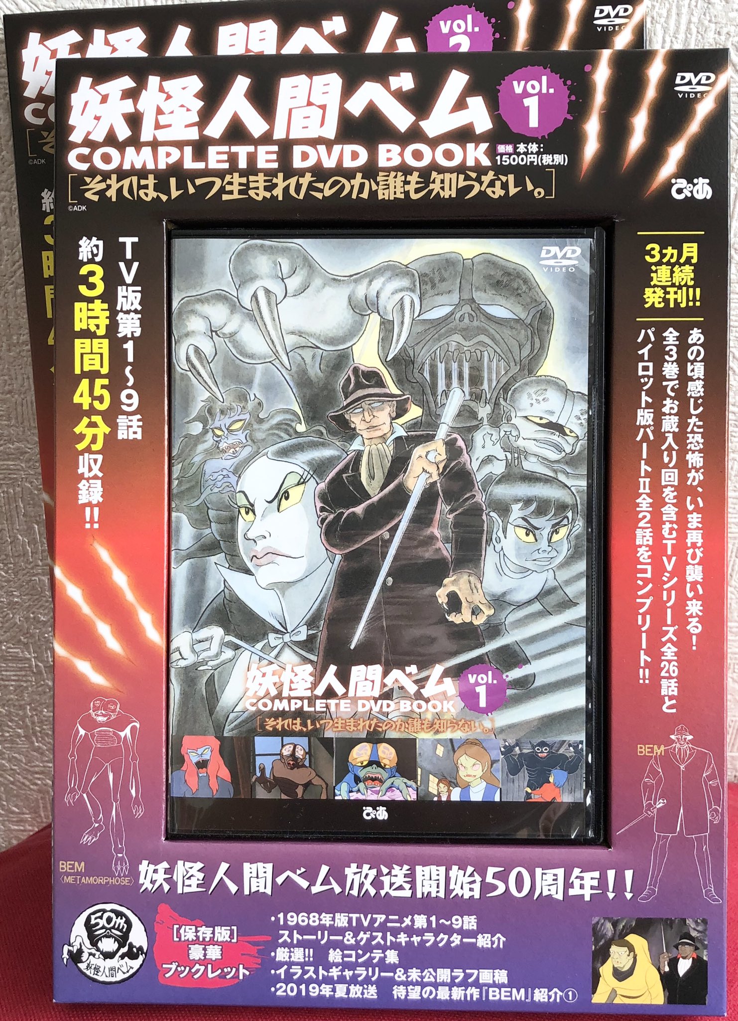 北野レイ 買ってしまいましたよ 妖怪人間ベムdvd いや 子どもの頃 再放送 で見てたんですけど大人になって改めて見ると滅茶苦茶話しが深い 妖怪人間の敵は人間 もしくは元人間 人の心の魔性をこれでもかと見せつけられて これ大人向けアニメじゃ 北野レイ 買ってしまいましたよ 妖怪人間ベムdvd いや 子どもの頃 再放送 で見てたんですけど大人になって改めて見ると滅茶苦茶話しが深い 妖怪人間の敵は人間 もしくは元人間 人の心の魔性をこれでもかと見せつけられて これ大人向けアニメじゃ