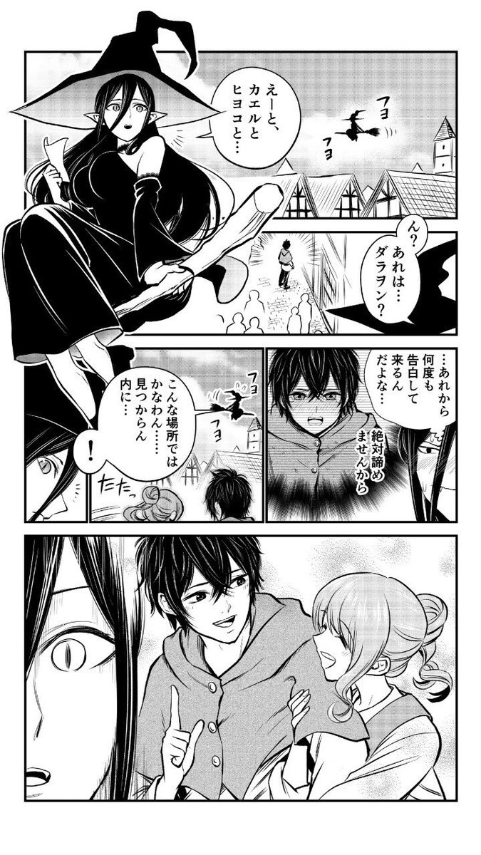 魔女と青年の取引⑤
(1ツイートごとに歳月が流れる話) 