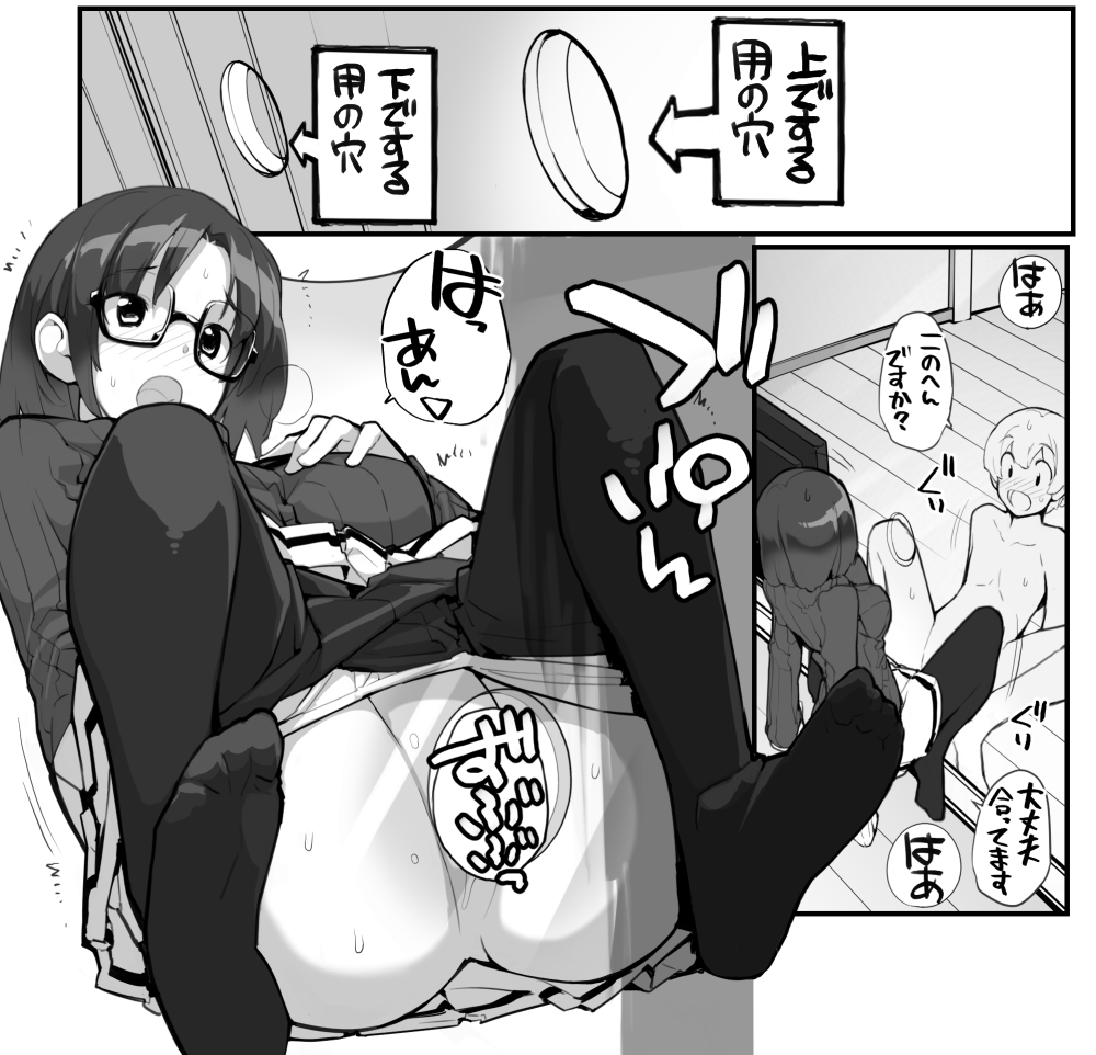 「見たいもの見せましょう」19話目 おなぱーと第5話 進捗1 ヤングコミック12月号に掲載予定
壁がマジックミラーならおちんちんを使わせてもらいつつ
相手の視線を気にせずおなにーできる 