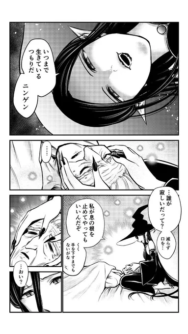 魔女と永遠の取引⑨
(1ツイートごとに歳月が流れる話) 