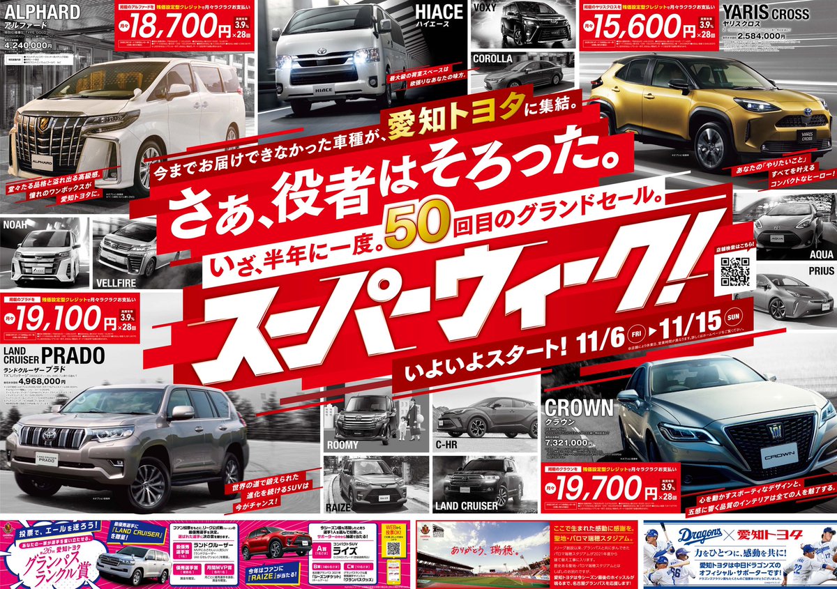 愛知トヨタ 中古車 Aichitoyotaucar Twitter