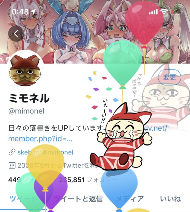 風船飛びました!やった～ 今後ともよろしくです! 