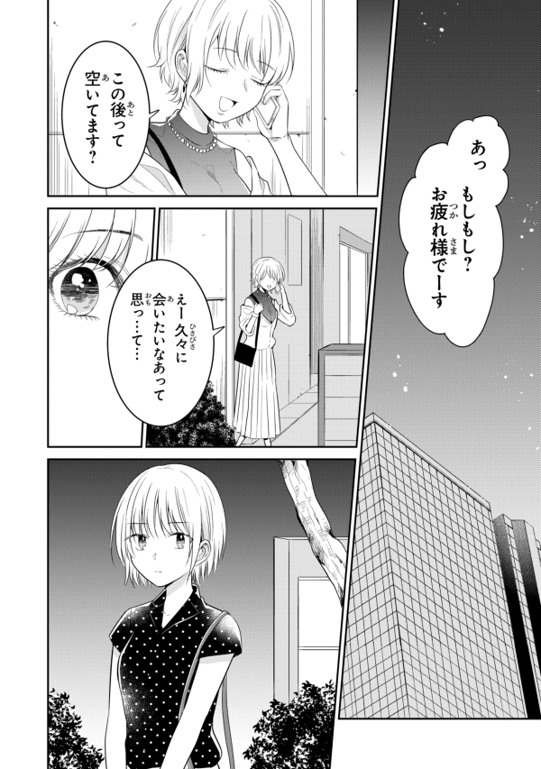 【本日更新】『彼女のイデア』第15面が公開されました。めちゃめちゃ読んでほしいです。よろしくお願いいたします!
【コミックウォーカー】
https://t.co/41aos055zD
【ニコニコ静画】
https://t.co/RTbQUCAbDG
?1~14話も公開中です?
https://t.co/sYURQlWFmd
#彼女のイデア