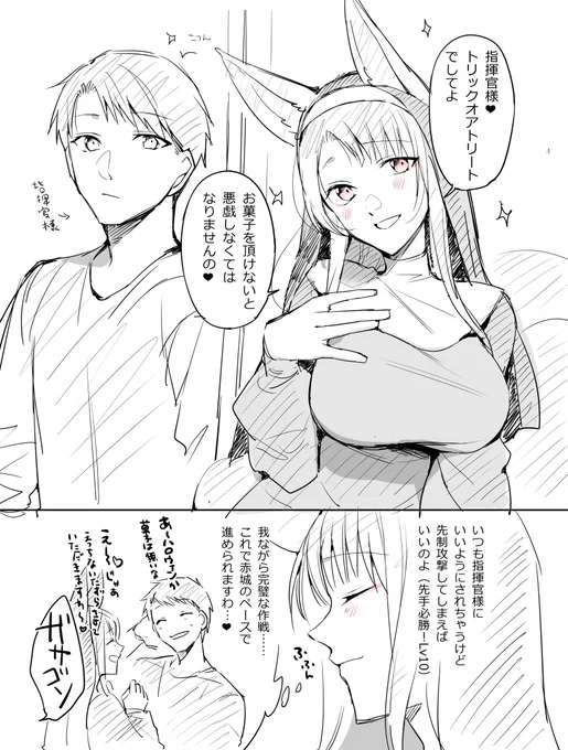 ハロウィンのバカップル漫画です🎃 