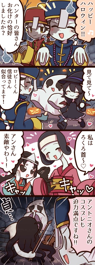 ハロウィンの4コマです 