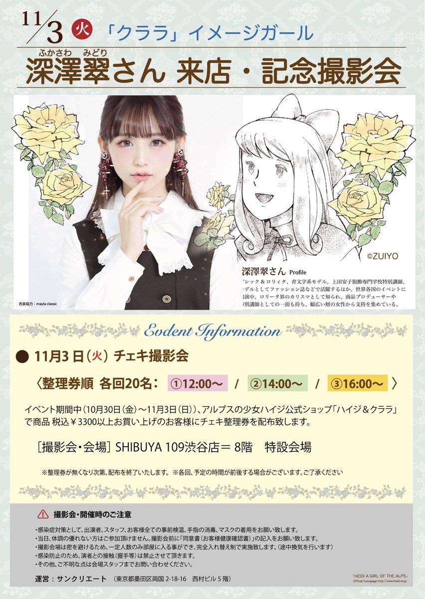 クラシック クララ Classic Klara Twitter クラシック クララ Classic Klara Twitter