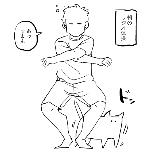 「当たり屋 」秀の漫画