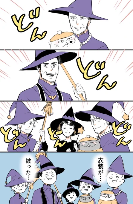 みんなとハッピーハロウィン!!
#ハロウィン 