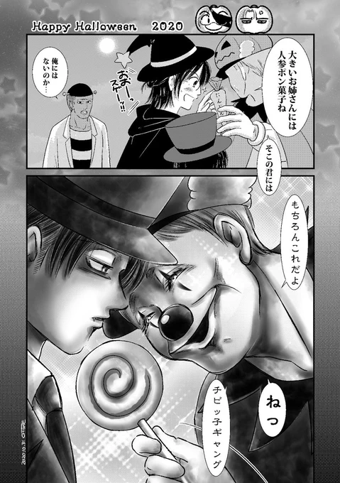 #Halloween #Halloween2020 #進撃の巨人 #リヴァハン #リヴァイ #絵描き人 #作品を見てくれてありがとう  #AnimeArt #fanart  #lOдOl 
『君にはコレだよ』 